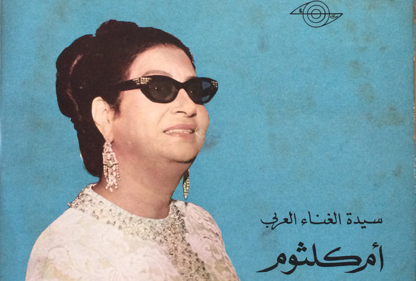 Nightingale of the Orient: Who is Umm Kulthum?